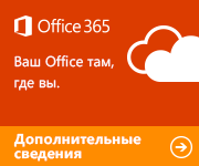 Office 365